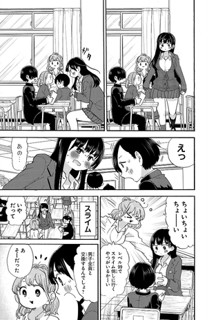 bộ 僕の心のヤバイやつ3 - boku no kokoro no yabai yatsu - the dangers in my heart - Ảnh 10