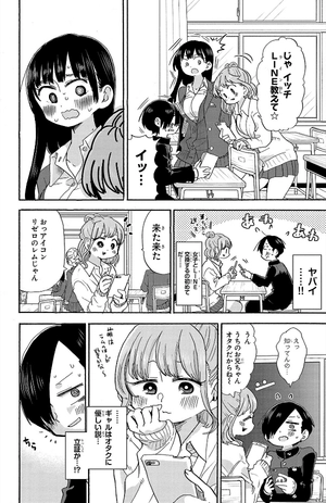 bộ 僕の心のヤバイやつ3 - boku no kokoro no yabai yatsu - the dangers in my heart - Ảnh 11