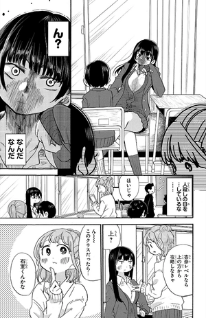 bộ 僕の心のヤバイやつ3 - boku no kokoro no yabai yatsu - the dangers in my heart - Ảnh 12