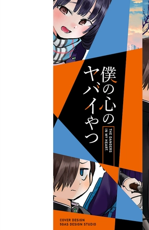 bộ 僕の心のヤバイやつ3 - boku no kokoro no yabai yatsu - the dangers in my heart - Ảnh 3