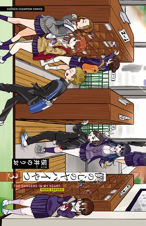 bộ 僕の心のヤバイやつ3 - boku no kokoro no yabai yatsu - the dangers in my heart - Ảnh 4