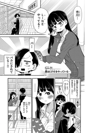 bộ 僕の心のヤバイやつ3 - boku no kokoro no yabai yatsu - the dangers in my heart - Ảnh 6