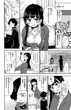 bộ 僕の心のヤバイやつ3 - boku no kokoro no yabai yatsu - the dangers in my heart - Ảnh 7