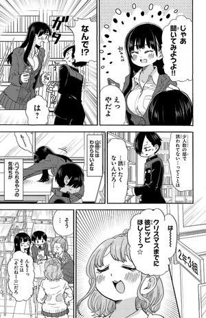 bộ 僕の心のヤバイやつ3 - boku no kokoro no yabai yatsu - the dangers in my heart - Ảnh 8