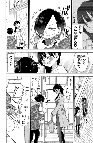 bộ 僕の心のヤバイやつ4 - boku no kokoro no yabai yatsu - the dangers in my heart - Ảnh 10