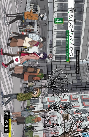 bộ 僕の心のヤバイやつ4 - boku no kokoro no yabai yatsu - the dangers in my heart - Ảnh 4