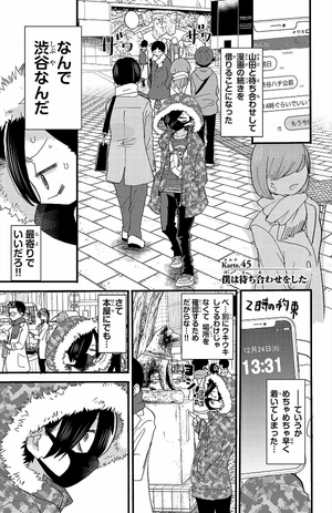 bộ 僕の心のヤバイやつ4 - boku no kokoro no yabai yatsu - the dangers in my heart - Ảnh 6