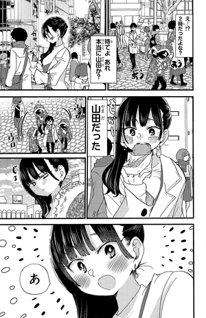 bộ 僕の心のヤバイやつ4 - boku no kokoro no yabai yatsu - the dangers in my heart - Ảnh 8