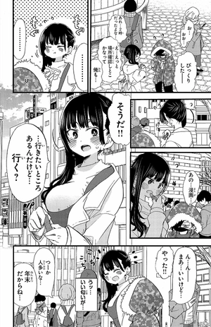 bộ 僕の心のヤバイやつ4 - boku no kokoro no yabai yatsu - the dangers in my heart - Ảnh 9