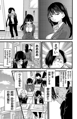 bộ 僕の心のヤバイやつ5 - boku no kokoro no yabai yatsu - the dangers in my heart - Ảnh 10