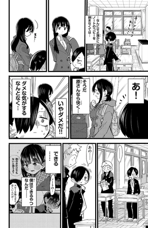 bộ 僕の心のヤバイやつ5 - boku no kokoro no yabai yatsu - the dangers in my heart - Ảnh 11