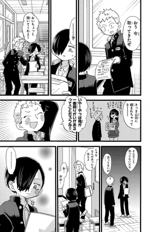 bộ 僕の心のヤバイやつ5 - boku no kokoro no yabai yatsu - the dangers in my heart - Ảnh 12