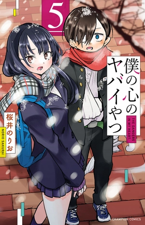 bộ 僕の心のヤバイやつ5 - boku no kokoro no yabai yatsu - the dangers in my heart - Ảnh 2