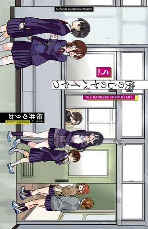 bộ 僕の心のヤバイやつ5 - boku no kokoro no yabai yatsu - the dangers in my heart - Ảnh 4