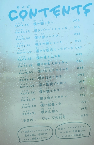 bộ 僕の心のヤバイやつ5 - boku no kokoro no yabai yatsu - the dangers in my heart - Ảnh 5