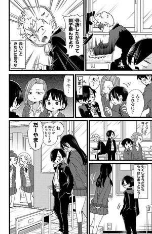 bộ 僕の心のヤバイやつ5 - boku no kokoro no yabai yatsu - the dangers in my heart - Ảnh 7