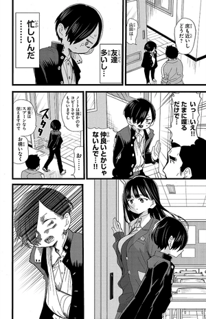 bộ 僕の心のヤバイやつ5 - boku no kokoro no yabai yatsu - the dangers in my heart - Ảnh 9