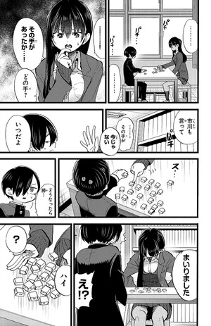 bộ 僕の心のヤバイやつ6 - boku no kokoro no yabai yatsu - the dangers in my heart - Ảnh 10