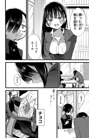 bộ 僕の心のヤバイやつ6 - boku no kokoro no yabai yatsu - the dangers in my heart - Ảnh 11