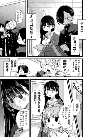 bộ 僕の心のヤバイやつ6 - boku no kokoro no yabai yatsu - the dangers in my heart - Ảnh 12