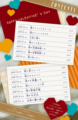 bộ 僕の心のヤバイやつ6 - boku no kokoro no yabai yatsu - the dangers in my heart - Ảnh 5