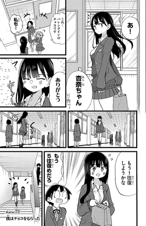 bộ 僕の心のヤバイやつ6 - boku no kokoro no yabai yatsu - the dangers in my heart - Ảnh 6