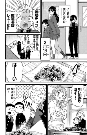 bộ 僕の心のヤバイやつ6 - boku no kokoro no yabai yatsu - the dangers in my heart - Ảnh 7