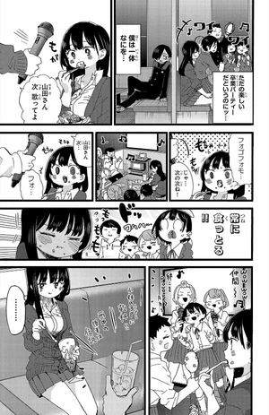 bộ 僕の心のヤバイやつ7 - boku no kokoro no yabai yatsu - the dangers in my heart - Ảnh 10