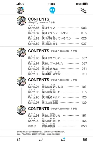 bộ 僕の心のヤバイやつ7 - boku no kokoro no yabai yatsu - the dangers in my heart - Ảnh 5