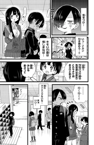 bộ 僕の心のヤバイやつ7 - boku no kokoro no yabai yatsu - the dangers in my heart - Ảnh 8