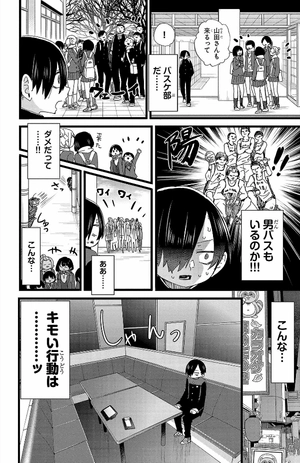 bộ 僕の心のヤバイやつ7 - boku no kokoro no yabai yatsu - the dangers in my heart - Ảnh 9