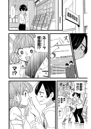 bộ 僕の心のヤバイやつ9 - boku no kokoro no yabai yatsu 9 - the dangers in my heart - Ảnh 11