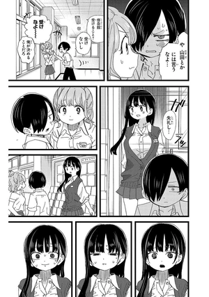 bộ 僕の心のヤバイやつ9 - boku no kokoro no yabai yatsu 9 - the dangers in my heart - Ảnh 12