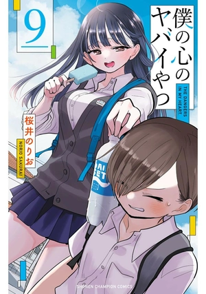 bộ 僕の心のヤバイやつ9 - boku no kokoro no yabai yatsu 9 - the dangers in my heart - Ảnh 2