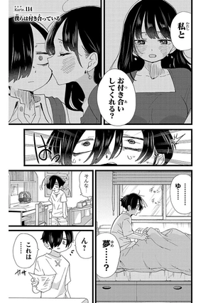 bộ 僕の心のヤバイやつ9 - boku no kokoro no yabai yatsu 9 - the dangers in my heart - Ảnh 6