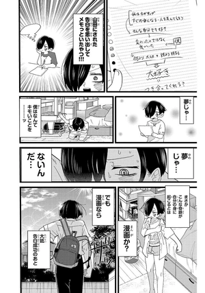 bộ 僕の心のヤバイやつ9 - boku no kokoro no yabai yatsu 9 - the dangers in my heart - Ảnh 7