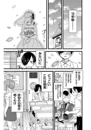 bộ 僕の心のヤバイやつ9 - boku no kokoro no yabai yatsu 9 - the dangers in my heart - Ảnh 8