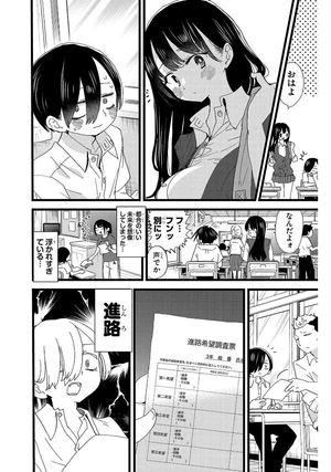 bộ 僕の心のヤバイやつ9 - boku no kokoro no yabai yatsu 9 - the dangers in my heart - Ảnh 9