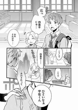 bộ 僕らはみんな河合荘 1 - bokura wa minna kawaisou 1 - Ảnh 10