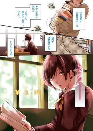bộ 僕らはみんな河合荘 1 - bokura wa minna kawaisou 1 - Ảnh 3
