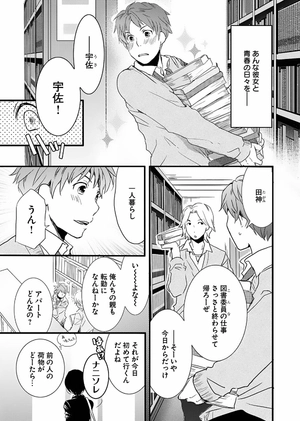 bộ 僕らはみんな河合荘 1 - bokura wa minna kawaisou 1 - Ảnh 4