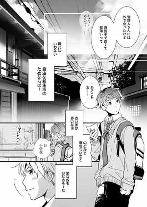 bộ 僕らはみんな河合荘 1 - bokura wa minna kawaisou 1 - Ảnh 5