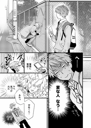 bộ 僕らはみんな河合荘 1 - bokura wa minna kawaisou 1 - Ảnh 6