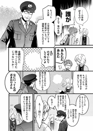 bộ 僕らはみんな河合荘 1 - bokura wa minna kawaisou 1 - Ảnh 7