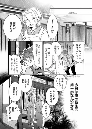 bộ 僕らはみんな河合荘 1 - bokura wa minna kawaisou 1 - Ảnh 9