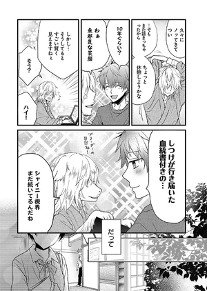 bộ 僕らはみんな河合荘 10 - bokura wa minna kawaisou 10 - Ảnh 5