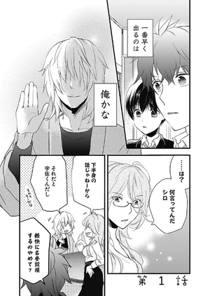 bộ 僕らはみんな河合荘 11 - bokura wa minna kawaisou 11 - Ảnh 6