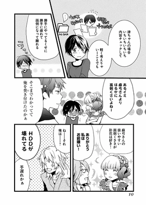 bộ 僕らはみんな河合荘 2 - bokura wa minna kawaisou 2 - Ảnh 10