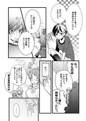 bộ 僕らはみんな河合荘 2 - bokura wa minna kawaisou 2 - Ảnh 11