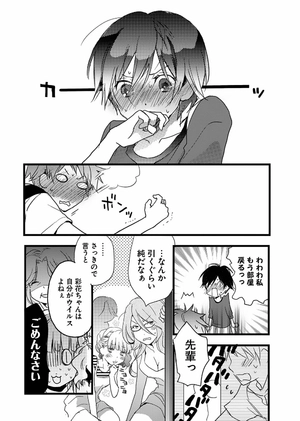 bộ 僕らはみんな河合荘 2 - bokura wa minna kawaisou 2 - Ảnh 14